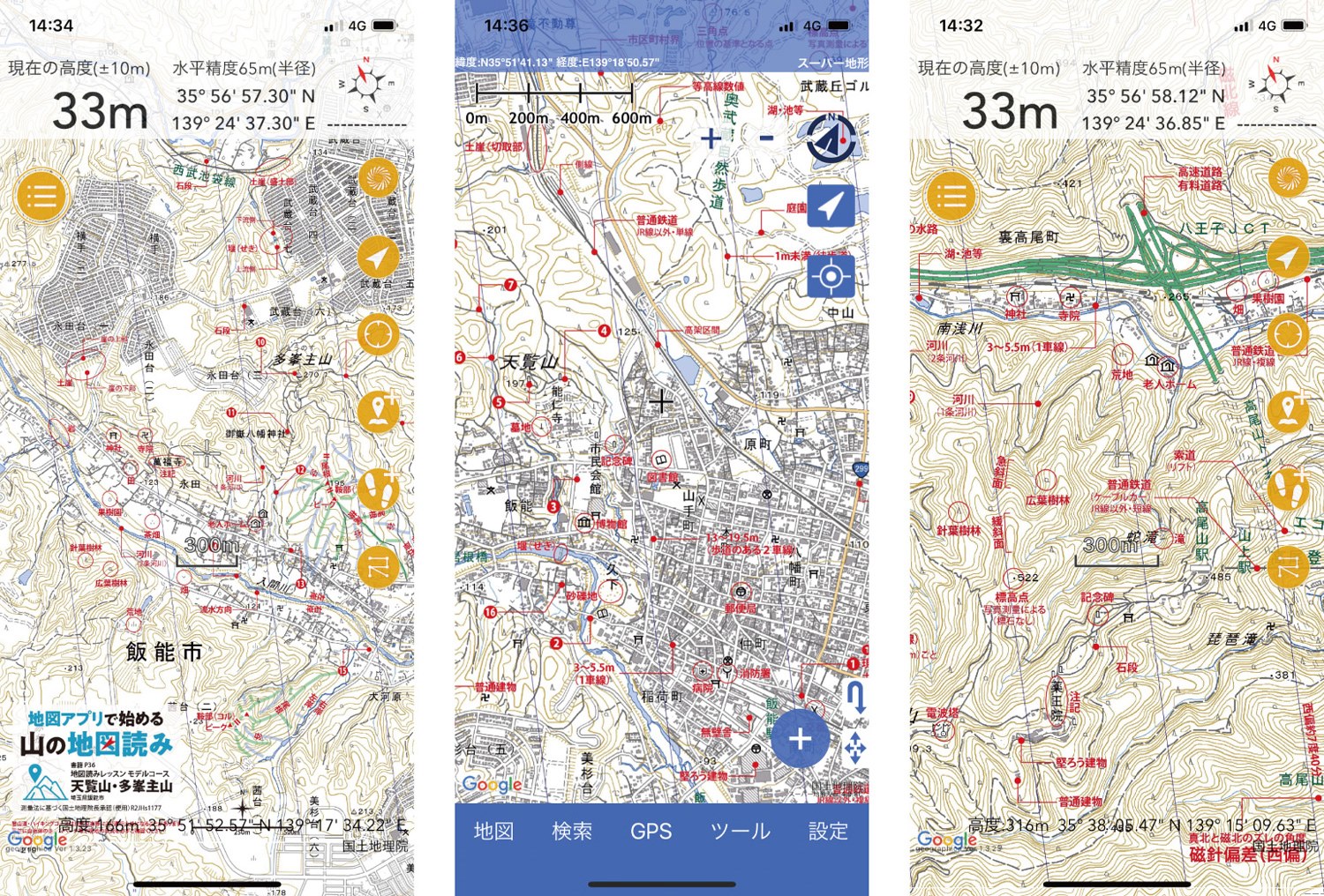 地図アプリで始める山の地図読み（佐々木亨著｜山と溪谷社）　地形図教材ダウンロード