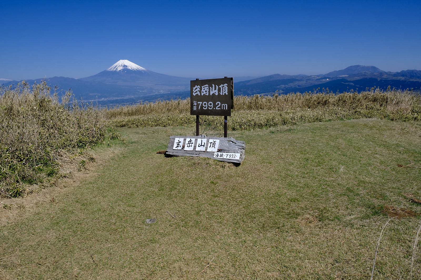 玄岳（くろたけ）　伊豆スカイライン　低山　ハイキング　絶景　富士山展望　富士見　春　新緑　写真＝佐々木亨　Photo by Toru Sasaki