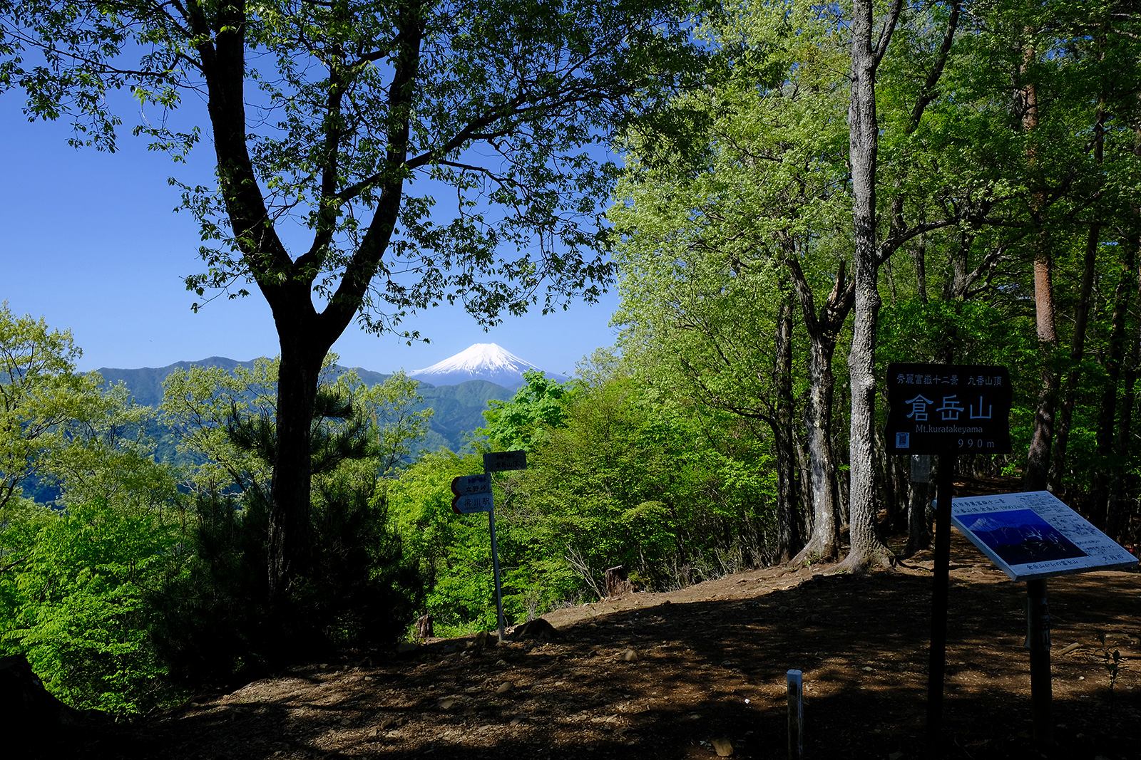 低山　ハイキング　大月市秀麗富嶽十二景　絶景　富士山展望　富士見　春　新緑　倉岳山（くらたけやま）　写真＝佐々木亨　Photo by Toru Sasaki