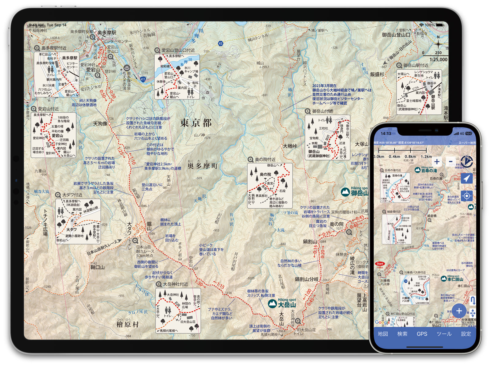 登山地図・ハイキングマップ制作 印刷用、Web用、アプリ用の地図データを制作
