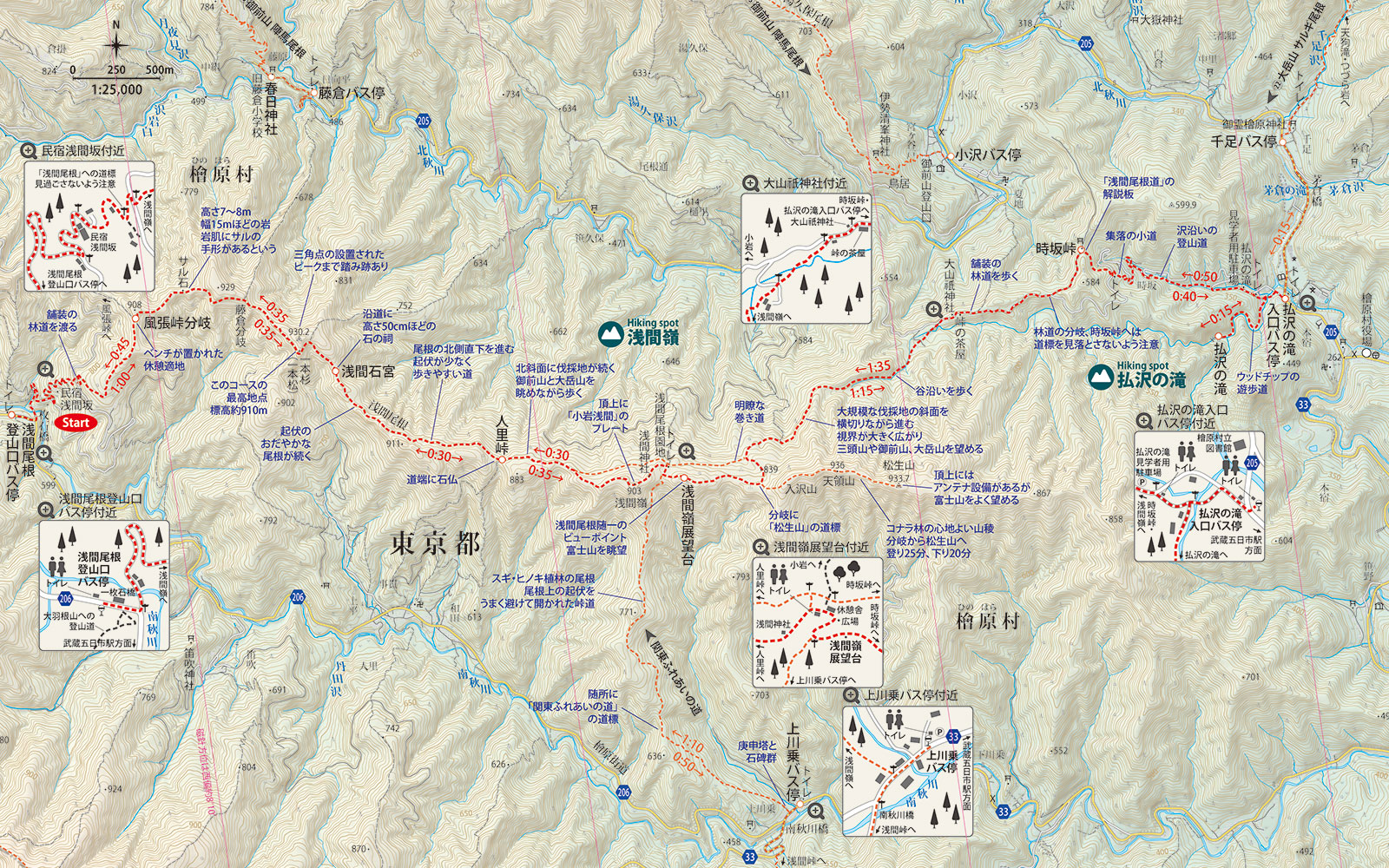 地図制作　奥多摩 　浅間嶺・払沢の滝ハイキングマップ