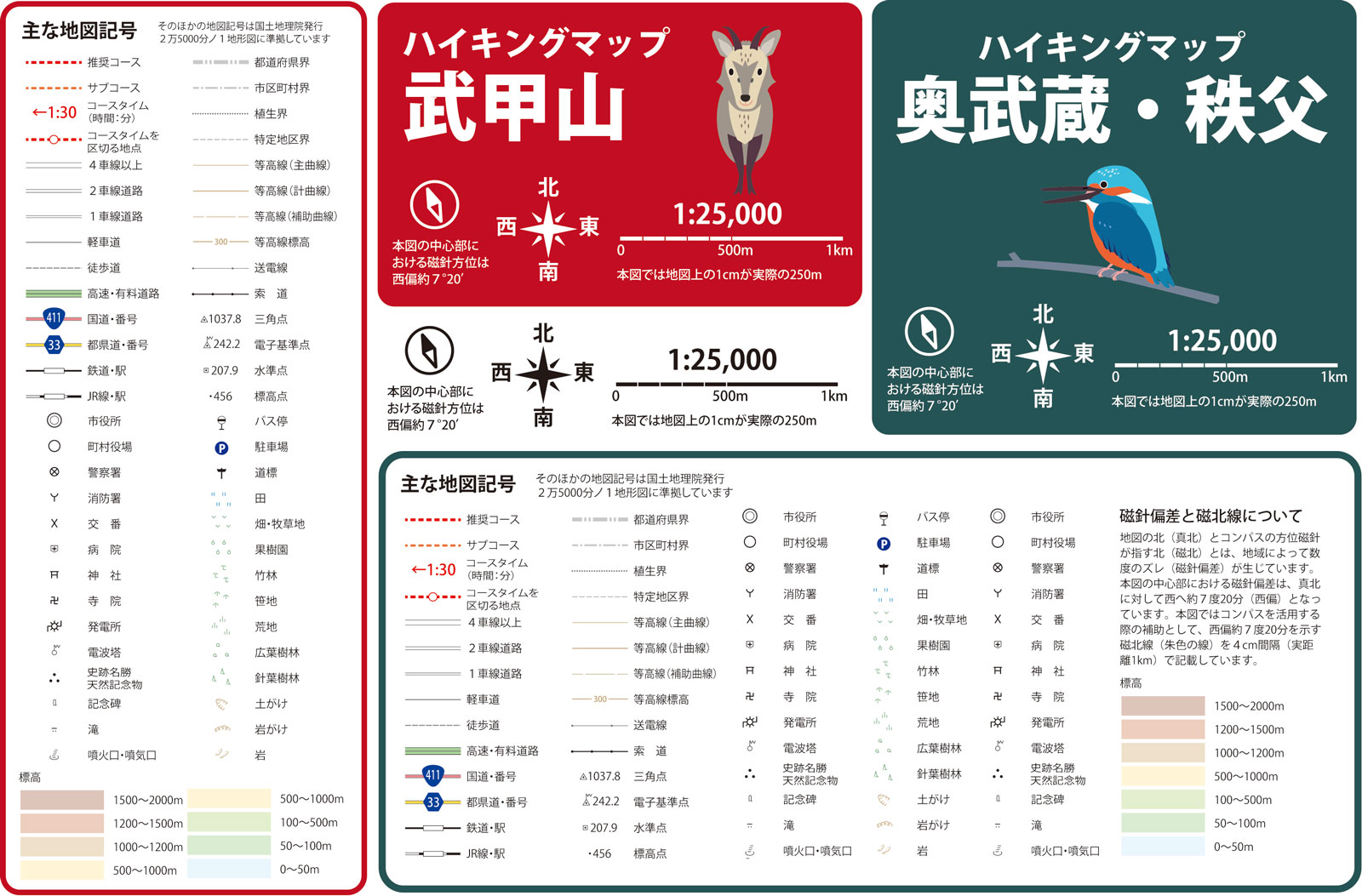 登山地図　ハイキングマップ制作