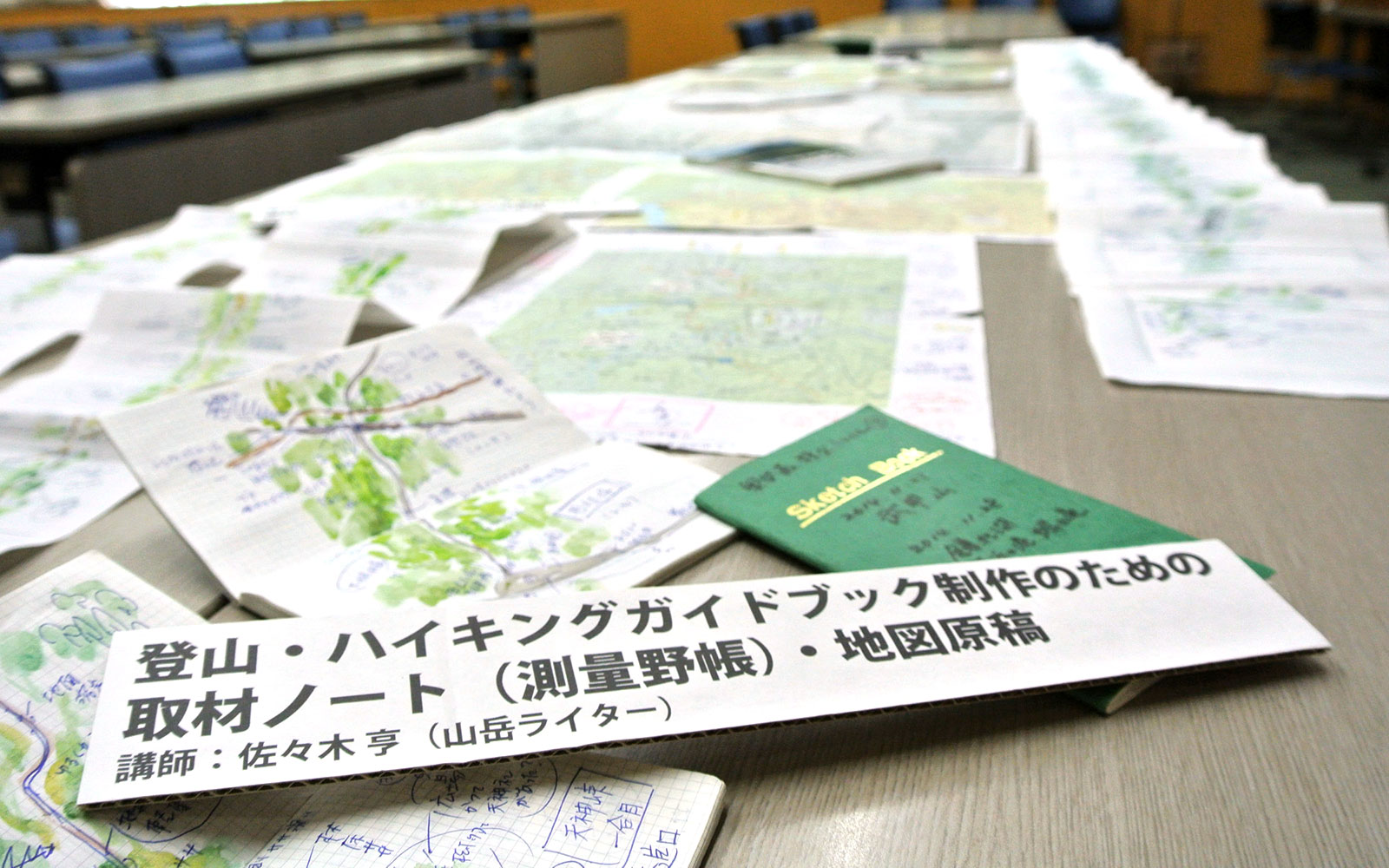 地図制作 ワークショップ