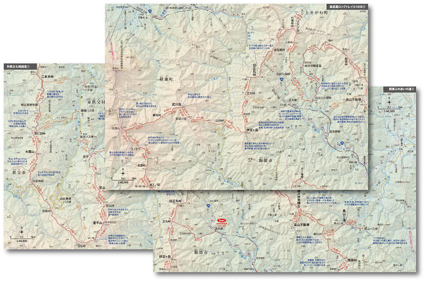増補改訂版　詳しい地図で迷わず歩く　奥武蔵・秩父500km　外秩父七峰縦走 約42km　 関東ふれあいの道 埼玉県区間 155.5km　 奥武蔵ロングトレイル105K 約105km